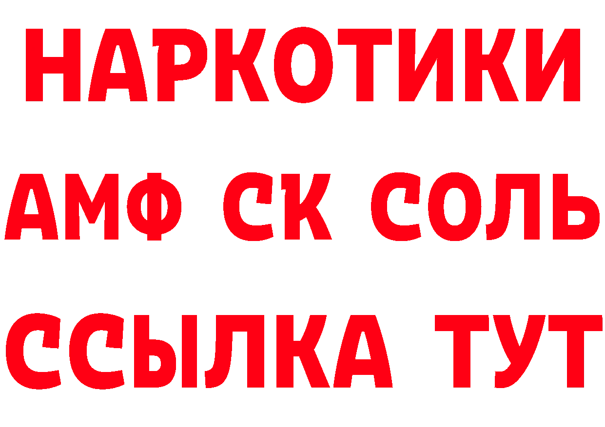 КЕТАМИН VHQ зеркало это МЕГА Сатка